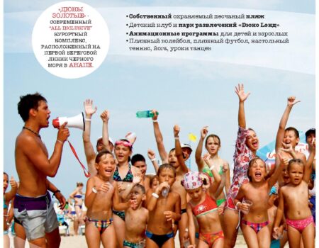 Советник, апрель 2014 (№2)