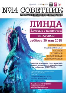 Советник, апрель 2015 (№14)