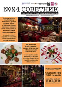 Советник, апрель 2016 (№24)