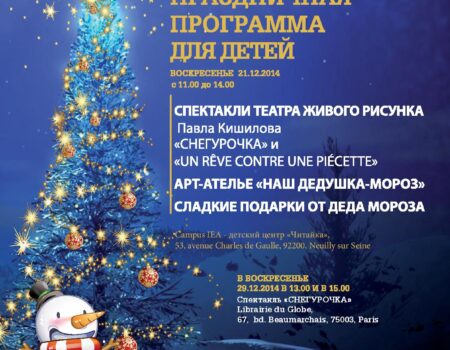 Советник, декабрь 2014 (№10)