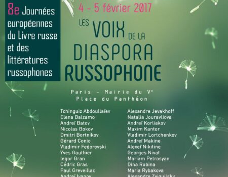 Советник, декабрь 2016 (№31)