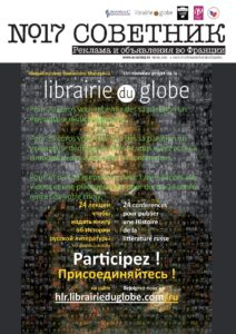 Советник, июль 2015 (№17)