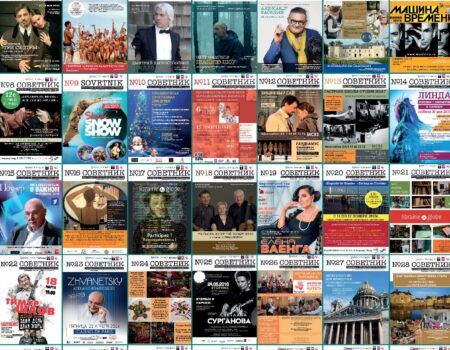 Советник, июль 2017 (№38)