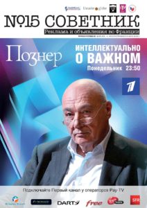 Советник, май 2015 (№15)