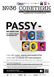 Советник, май 2017 (№36)