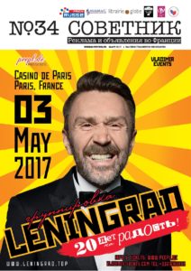 Советник, март 2017 (№34)