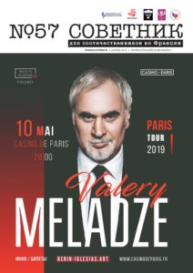Советник, апрель 2019 (№57)
