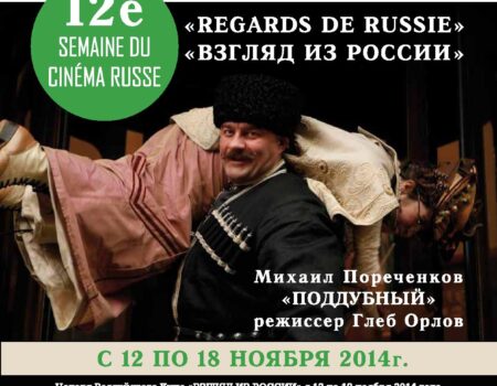 Советник, ноябрь 2014 (№8)