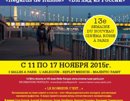 Советник, ноябрь 2015 (№20)