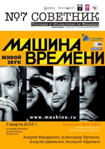 Советник, октябрь 2014 (№7)