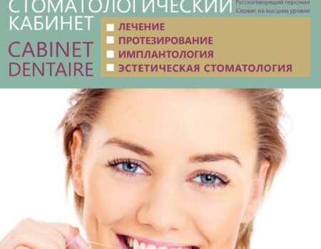 Советник, сентябрь 2018 (№50)