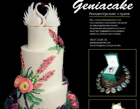 Советник, сентябрь 2017 (№39)