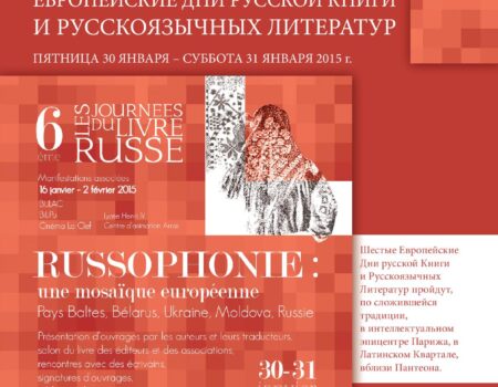 Советник, январь 2015 (№11)