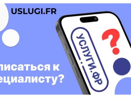 РУССКОЯЗЫЧНЫЕ СПЕЦИАЛИСТЫ ВО ФРАНЦИИ: КАК НАЧАТЬ С НУЛЯ И НАЙТИ НАДЕЖНЫХ ЛЮДЕЙ